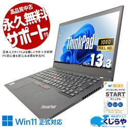 コスパ重視の使えるノート、安心サポートでお届け！ 中古パソコン 中古 ノートパソコン Office付き バッテリー良好 第10世代 Win11正式対応 コンパクト 薄型 コスパ◎ サポート充実 Windows11 Pro Lenovo ThinkPad X390 Core i5 8GB 13.3インチ 中古 パソコン ノートパソコン