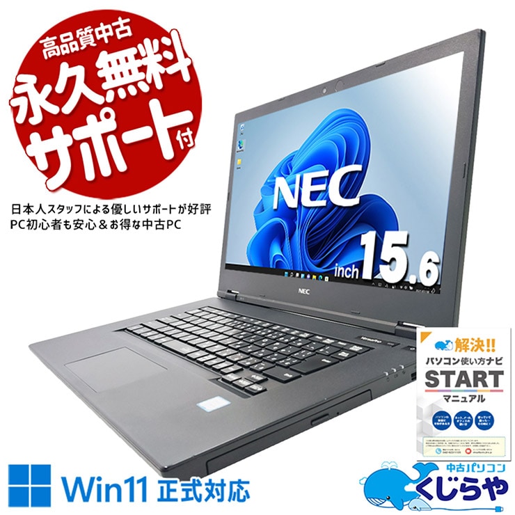 20,000円～29,999円 中古 ノートパソコン｜中古パソコンくじらや