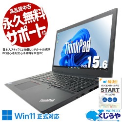 Lenovo ThinkPad 中古 ノートパソコン｜中古パソコンくじらや
