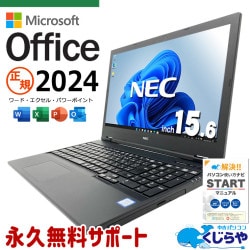 【買うならホントに今!3000円OFF!】最新マイクロソフトオフィス2024付き microsoft office付き 中古パソコン 中古 ノートパソコン バッテリー良好 最新オフィス 大容量628GB テンキー 現物撮影  Windows11 Pro NEC VersaPro VKH19X-5 Core i7 16GB 15.6インチ 中古 パソコン ノートパソコン