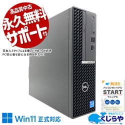 【買うならホントに今!2000円OFF!】DELLの高速起動！待つ時間ゼロへ！！ 中古パソコン 中古 デスクトップパソコン Office付き SSD 128GB & HDD 1000GB 第11世代 本体のみ 現品撮影 すぐ使える 安心サポート Windows11 Pro DELL OptiPlex 5090 SFF Core i5 16GB 中古 パソコン デスクトップパソコン