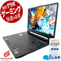 【ゲーミングSALE★3000円OFF!】ゲーミングpc コスパ最強！TUF Gamingで妥協しないゲームライフ！！ 中古パソコン 中古 ノートパソコン Office付き GTX1650Ti 動画編集 配信 マイクラ フォートナイト Apex 1点もの Windows11 Home ASUS  TUF Gaming A15 FA506II_FA506II Ryzen7 16GB 15.6インチ 中古 パソコン ノートパソコン