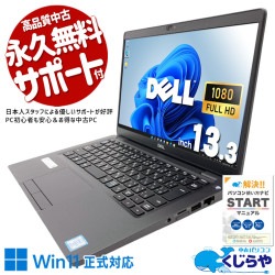 【再発見セール★3000円OFF!】指先でスイスイ操作！マウスいらずで快適！！ 中古パソコン 中古 ノートパソコン Office付き タッチ対応 SSD 256GB 第8世代 Webカメラ フルHD Windows11 Pro DELL Latitude 5300 Core i7 16GB 13.3インチ 中古 パソコン ノートパソコン