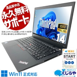 【買うならホントに今!5000円OFF!】即戦力PCを新品より大幅お得に！ 中古パソコン 中古 ノートパソコン Office付き 第8世代 快適メモリ 大容量SSD 1000GB 強力性能 お得 Windows11 Pro Lenovo ThinkPad T490s Core i7 32GB 14インチ 中古 パソコン ノートパソコン