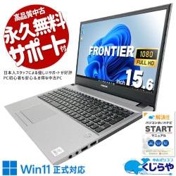 中古パソコンWindows11正式対応｜安心保証付き中古PC通販｜くじらや本店