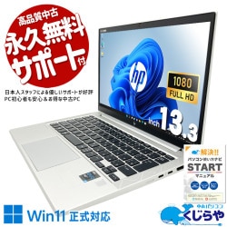 HPの最高峰が、毎日の仕事を変える。 中古パソコン 中古 ノートパソコン Office付き バッテリー良好 第11世代 堅牢設計 ビジネス 持ち運び フルHD Windows11 Pro HP EliteBook 830 G8 Core i7 16GB 13.3インチ 中古 パソコン ノートパソコン