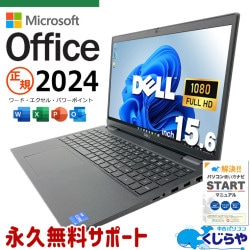 【買うならホントに今!3000円OFF!】最新マイクロソフトオフィス2024付き microsoft office付き 中古パソコン 中古 ノートパソコン バッテリー良好 正規 最新オフィス 第11世代 永続版 安心サポート 高性能グラフィック Windows11 Pro DELL Latitude 3520 Core i5 16GB 15.6インチ 中古 パソコン ノートパソコン