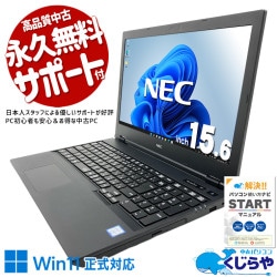 【買うならホントに今!1000円OFF!】快適16GBメモリでもたつき知らず！！ 中古パソコン 中古 ノートパソコン Office付き バッテリー良好 Win11正式対応 キーボード綺麗 快適メモリ 大容量SSD 480GB 複数作業 大画面 テンキー 仕事 ネット閲覧 Windows11 Pro NEC VersaPro VKT16XZG6 Core i5 16GB 15.6インチ 中古 パソコン ノートパソコン