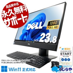 パワフル一体型で仕事が捗る！！ 中古パソコン 中古 デスクトップパソコン Office付き 第9世代 パワフル 無線利用可能 一体型 サクサク 資料作成 メール Windows11 Pro DELL OptiPlex 7470 Core i7 16GB 23.8インチ 中古 パソコン デスクトップパソコン