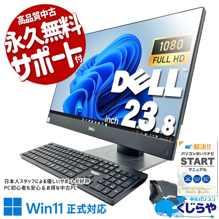 DELL 中古 デスクトップパソコン｜中古パソコンくじらや