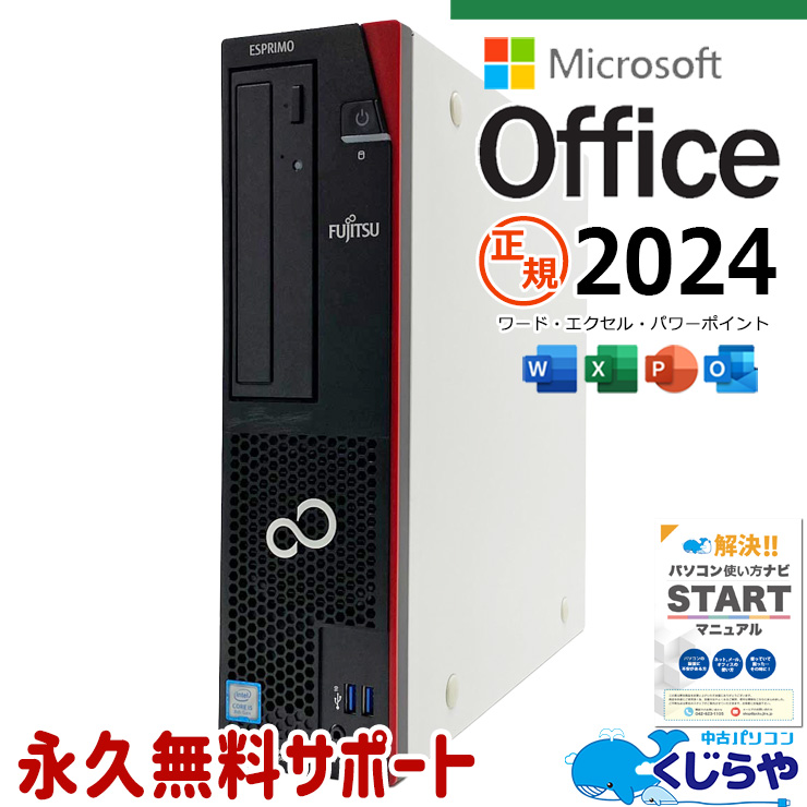 超お買い得　デスクトップ中古 60,000円～69,999円 中古 デスクトップパソコン｜中古パソコンくじらや