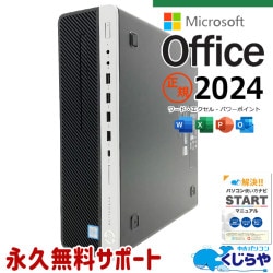 最新マイクロソフトオフィス2024付き microsoft office付き 中古パソコン 中古 デスクトップパソコン 第8世代 大容量 Windows11正式対応 DVD サポート充実 事務用 本体のみ Windows11 Pro HP EliteDesk  800 G4 SF/CT Core i5 16GB 中古 パソコン デスクトップパソコン