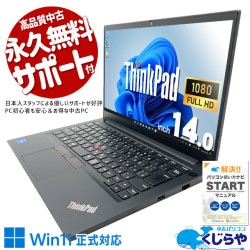 【買うならホントに今!2000円OFF!】営業や在宅勤務に便利な14型モバイルPC！！ 中古パソコン 中古 ノートパソコン Office付き バッテリー良好 第11世代 Iris Xe NVMe webカメラ 持ち運び リモート 営業 Windows11 Pro Lenovo ThinkPad E14 Gen2 Core i5 8GB 14インチ 中古 パソコン ノートパソコン