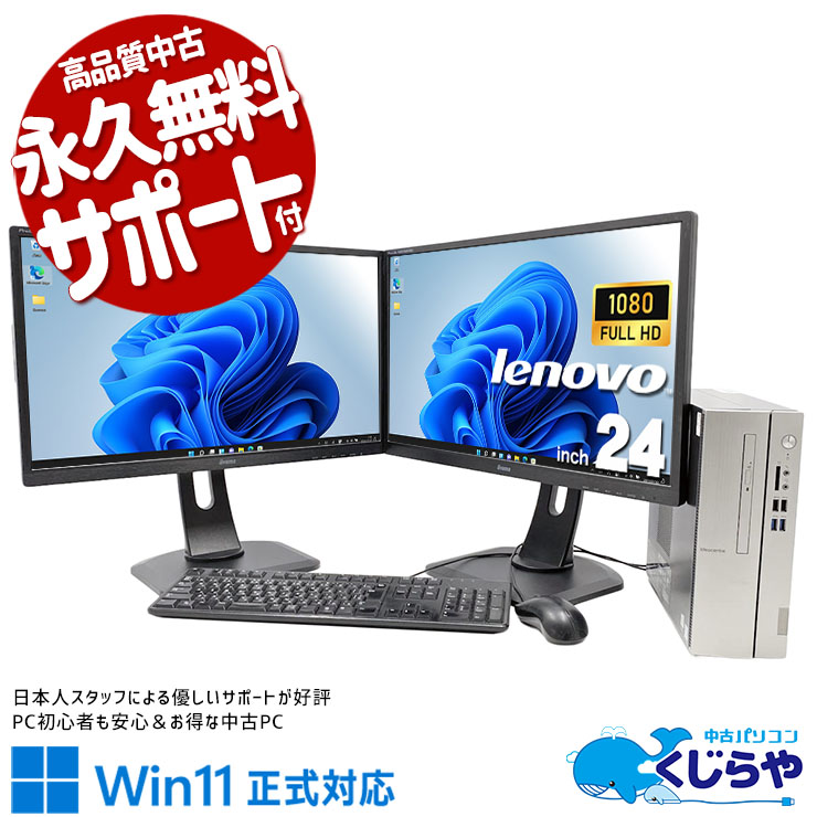 60,000円～69,999円 中古 デスクトップパソコン｜中古パソコンくじらや