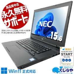 訳ありでお得！SSD×大画面で初心者も快適に使えるNEC PC！！ 中古パソコン 中古 ノートパソコン Office付き Win11正式対応 大画面 新品マウス 自宅用 文書作成 DVD鑑賞 訳あり Windows11 Pro NEC VersaPro VKT16X-4 Core i5 16GB 15.6インチ 中古 パソコン ノートパソコン