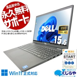 【買うならホントに今!2000円OFF!】コスパ抜群11世代A4ノート♪ 中古パソコン 中古 ノートパソコン Office付き バッテリー良好 現品撮影 第11世代 高性能グラフィック コスパ抜群 テンキー Webカメラ Windows11 Pro DELL Latitude 3520 Core i5 16GB 15.6インチ 中古 パソコン ノートパソコン
