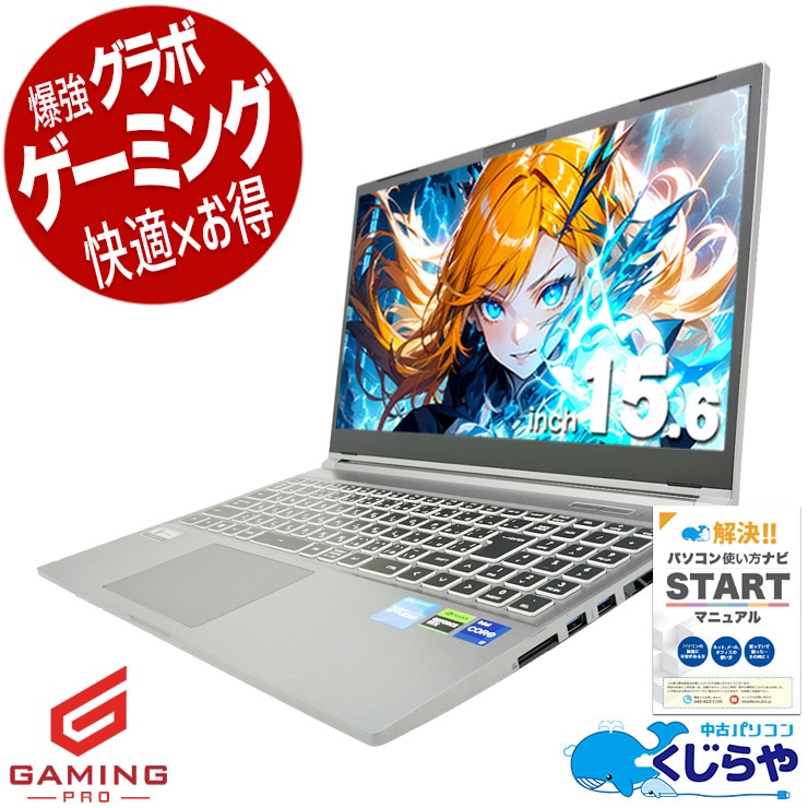 ゲーミングpc 第13世代CPU搭載！クリエイティブ作業を加速させよう！！ 中古パソコン 中古 ノートパソコン Office付き RTX3050 第13世代 フルHD 動画編集 配信 マイクラ フォートナイト Apex 1点もの Windows11 Home Thirdwave GALLERIA RL7C-R35-5N Core i7 16GB 15.6インチ 中古 パソコン ノートパソコン