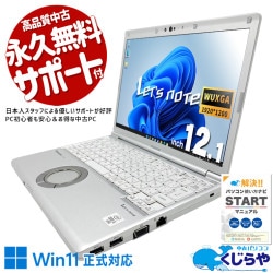 レッツノート レッツノート コスパ抜群レッツ！ 中古 CF-SV9RFLVS Office付き バッテリー良好 Win11正式対応 堅牢 コスパ抜群 第10世代 安心 快適 頑丈 Windows11 Pro Panasonic Let's note Core i5 8GB 12.1インチ 中古 パソコン ノートパソコン