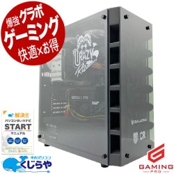 ゲーミングpc 最新ゲームも余裕でこの価格！  中古パソコン 中古 デスクトップパソコン Office付き RTX3070 第11世代 動画編集 配信 マイクラ フォートナイト Windows11 Home Thirdwave GALLERIA CRA7C-R37 Core i7 32GB 中古 パソコン デスクトップパソコン