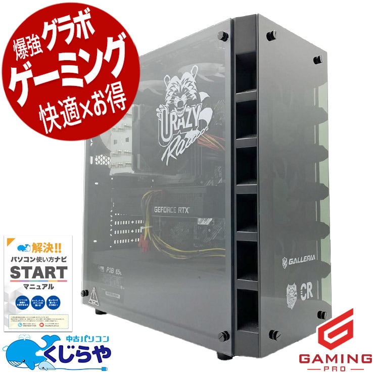 Corei7搭載 中古 ゲーミングPC｜中古パソコンくじらや