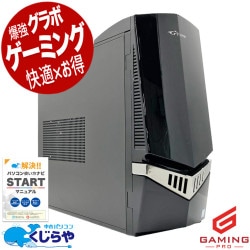 ゲーミングpc フォートナイトをヌルヌルプレイ！！ 中古パソコン 中古 デスクトップパソコン Office付き GTX1060 第8世代 動画編集 配信 マイクラ フォートナイト Windows11 Home mouse G-Tune NG-i670SA2-e-sports Core i7 16GB 中古 パソコン デスクトップパソコン