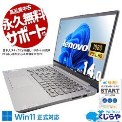 日常と仕事をしっかり支える14型コスパモバイル♪ 中古パソコン 中古 ノートパソコン Office付き バッテリー良好 第12世代 大容量NVMe サポート充実 現品撮影 コンパクト Windows11 Home Lenovo IdeaPad  14IAU7 Core i5 16GB 14.0インチ 中古 パソコン ノートパソコン