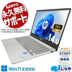 【買うならホントに今!3000円OFF!】14型で持ち運びしやすい普段使い向けPC！ 中古パソコン 中古 ノートパソコン Office付き バッテリー良好 14インチ 第13世代 フルHD webカメラ 営業 持ち運び  Windows11 Home HP Laptop 14-ep0017TU Core i5 16GB 14インチ 中古 パソコン ノートパソコン