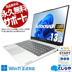 12世代CPU搭載で業務効率もスムーズ向上！！ 中古パソコン 中古 ノートパソコン Office付き バッテリー良好 第12世代 高解像度液晶 webカメラ 持ち運び 営業 Windows11 Pro Lenovo Thinkbook  13s G4 IAP Core i5 8GB 13.3インチ 中古 パソコン ノートパソコン