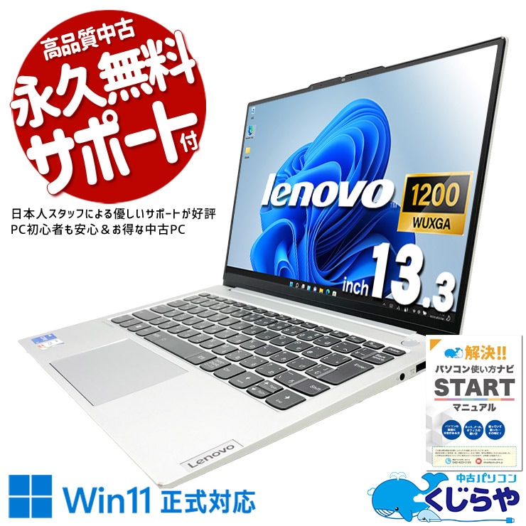 60,000円～69,999円 中古 モバイルPC｜中古パソコンくじらや