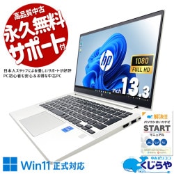 【買うならホントに今!3000円OFF!】2022年モデル！12世代搭載で外出先作業も快適な高性能PC！！ 中古パソコン 中古 ノートパソコン Office付き バッテリー良好 第12世代 webカメラ 営業 テレワーク 持ち運び Windows11 Pro HP EliteBook 630 G9 Core i5 16GB 13.3インチ 中古 パソコン ノートパソコン