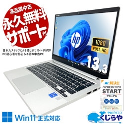 【買うならホントに今!3000円OFF!】軽快な動作で毎日の仕事がグッと快適に♪ 中古パソコン 中古 ノートパソコン Office付き バッテリー良好 第12世代 ビジネス 仕事 資料作成 Web会議 快適動作 持ち運び Webカメラ Windows11 Pro HP EliteBook 630 G9 Core i5 16GB 13.3インチ 中古 パソコン ノートパソコン