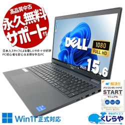 【買うならホントに今!2000円OFF!】コスパ抜群11世代A4ノート♪ 中古パソコン 中古 ノートパソコン Office付き バッテリー良好 第11世代 高性能グラフィック コスパ抜群 テンキー Webカメラ Windows11 Pro DELL Latitude 3520 Core i5 16GB 15.6インチ 中古 パソコン ノートパソコン