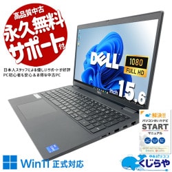 【買うならホントに今!2000円OFF!】コスパ抜群11世代A4ノート♪ 中古パソコン 中古 ノートパソコン Office付き 第11世代 高性能グラフィック コスパ抜群 テンキー Webカメラ Windows11 Pro DELL Latitude 3520 Core i5 16GB 15.6インチ 中古 パソコン ノートパソコン