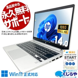 【買うならホントに今!3000円OFF!】第13世代相当！最新性能が中古価格で！ 中古パソコン 中古 ノートパソコン Office付き 大容量NVMe 第13世代相当 新しめ ハイスぺ Windows11 Pro HP ProBook 445 G10 Ryzen5 16GB 14インチ 中古 パソコン ノートパソコン