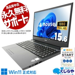 固定利用におすすめのハイスぺノート♪ 中古パソコン 中古 ノートパソコン Office付き 固定利用 第10世代 コスパ◎ 多機能 動画視聴  Windows11 Pro mouse NB520 Core i7 16GB 15.6インチ 中古 パソコン ノートパソコン