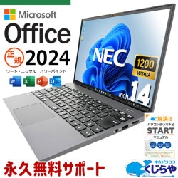 最新マイクロソフトオフィス2024付き microsoft office付き 中古パソコン 中古 ノートパソコン バッテリー良好 最新オフィス 軽量 重量1kg以下 持ち運び 営業 外回り Windows11 Pro NEC VersaPro VKV50G-B Core i7 16GB 14インチ 中古 パソコン ノートパソコン