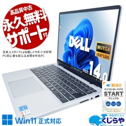 新世代×新品SSD×堅牢設計、隙がない一台。 中古パソコン 中古 ノートパソコン Office付き 第13世代 新品NVMe 大容量 堅牢設計 ビジネス 現品撮影 バッテリー良好 Windows11 Home DELL Inspiron 15 5440 Core i5 16GB 14インチ 中古 パソコン ノートパソコン