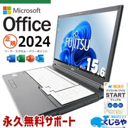 最新マイクロソフトオフィス2024付き microsoft office付き 中古パソコン 中古 ノートパソコン バッテリー良好 最新オフィス 第11世代 国内メーカー 資料作成 事務作業 Windows11 Pro 富士通 LIFEBOOK A7511/G Core i5 16GB 15.6インチ 中古 パソコン ノートパソコン