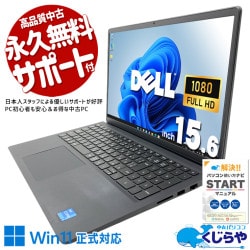 コスパ抜群な11世代ノート♪  中古パソコン 中古 ノートパソコン Office付き SSD 256GB 第11世代 テンキー Webカメラ フルHD 1点もの Windows11 Pro DELL Vostro 15-3510 Core i3 16GB 15.6インチ 中古 パソコン ノートパソコン
