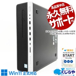 余裕のハイパワーでサクサク、資料づくりも快適に！ 中古パソコン 中古 デスクトップパソコン Office付き 仕事用 おすすめ 本体のみ 安心 快適動作 サクサク 買い替え ビジネス Windows11 Pro HP EliteDesk 800 G4 SFF Core i7 16GB 中古 パソコン デスクトップパソコン