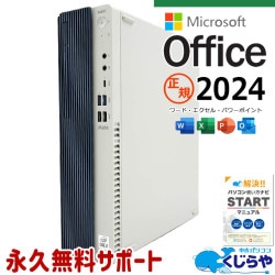 最新マイクロソフトオフィス2024付き microsoft office付き 中古パソコン 中古 デスクトップパソコン 最新オフィス 第10世代 国内メーカー 安心サポート 高品質 Windows11 Pro NEC Mate MKH29B-9 Core i7 16GB 中古 パソコン デスクトップパソコン