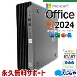 最新マイクロソフトオフィス2024付き microsoft office付き 中古パソコン 中古 デスクトップパソコン 最新オフィス 大容量 データ保存 資料作成 サポート充実 現品撮影 本体のみ Windows11 Pro HP EliteDesk 800 G6 Core i7 16GB 中古 パソコン デスクトップパソコン