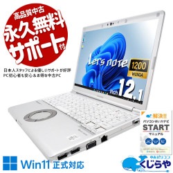 バランス良くて毎日頼れる、外回りでも安心して使える！ 中古 CF-SV9RDQVS Office付き バッテリー良好 4万円台 頑丈 第10世代 軽量 持ち運び 安心サポート Windows11 Pro Panasonic Let's note Core i5 16GB 12.1インチ 中古 パソコン ノートパソコン