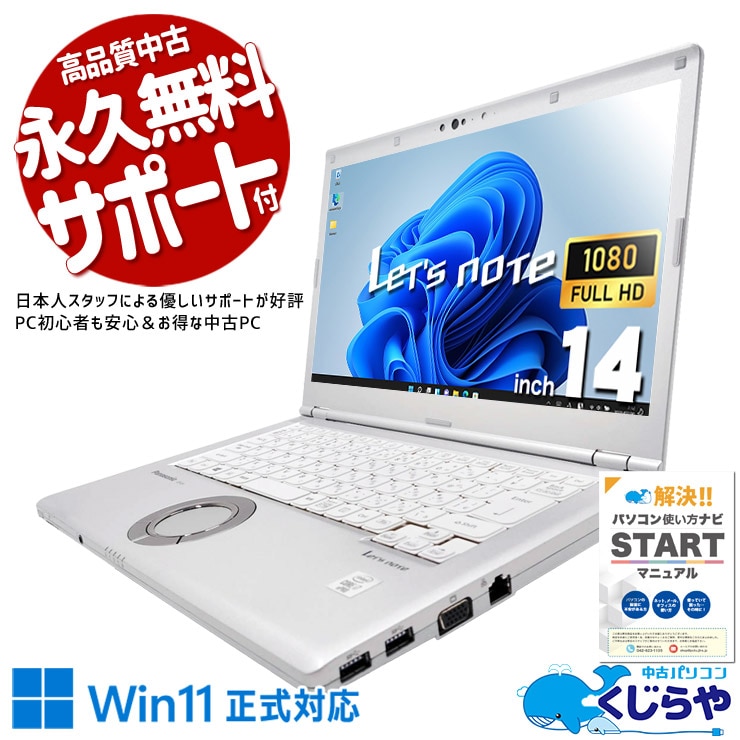 中古 レッツノート Let's note CF-LV9T11VS Panasonic ノートパソコン