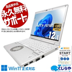 レッツノート 軽さと頑丈さの両立するレッツ！！ 中古 CF-SV9 Office付き バッテリー良好 第10世代 快適メモリ お買い得 軽量 頑丈 丈夫 仕事 法人 持ち運び 国産 訳あり Windows11 Pro Panasonic Let's note Core i5 16GB 12.1インチ 中古 パソコン ノートパソコン