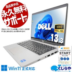 速さも効率も妥協しない一台！！ 中古パソコン 中古 ノートパソコン Office付き 第11世代 効率 ビジネス テレワーク 高性能 安心サポート すぐ使える Windows11 Pro DELL Latitude 5420 Core i7 16GB 13.3インチ 中古 パソコン ノートパソコン