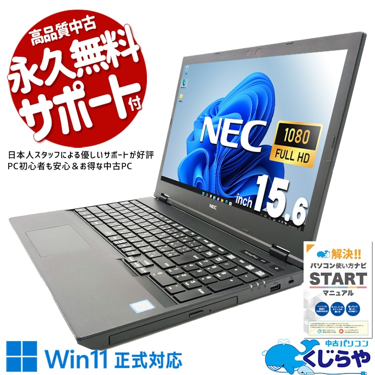 商品検索 パソコン商品一覧｜くじらや本店