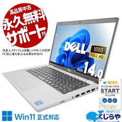 コンパクトでもパワフル！余裕の動作性能♪  中古パソコン 中古 ノートパソコン Office付き 第11世代 webカメラ 14インチ 大容量512GB フルHD Iris Xe Windows11 Pro DELL Latitude 5420 Core i7 16GB 14インチ 中古 パソコン ノートパソコン