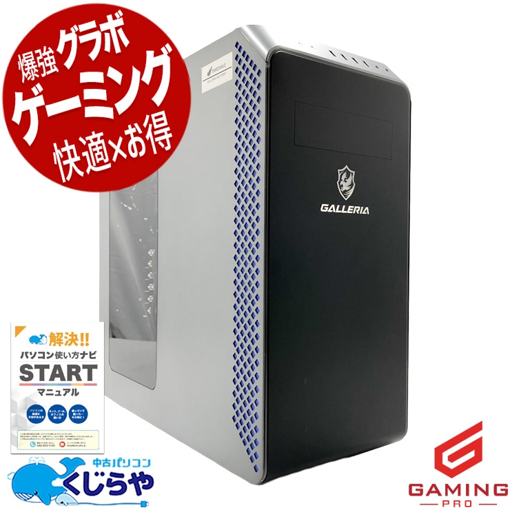 ゲーミングpc 最強クラス！ほとんどのゲームが快適！ 中古パソコン 中古 デスクトップパソコン Office付き RTX3060Ti 第12世代 動画編集 配信 マイクラ フォートナイト Apex 1点もの Windows11 Home Thirdwave GALLERIA XA7C-R36T Core i7 32GB 中古 パソコン デスクトップパソコン