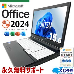 【再発見セール★5000円OFF!】最新マイクロソフトオフィス2024付き microsoft office付き 中古パソコン 中古 ノートパソコン バッテリー良好 最新オフィス 第11世代 国内メーカー 資料作成 事務作業 NVMe Windows11 Pro 富士通 LIFEBOOK A7511/G Core i5 16GB 15.6インチ 中古 パソコン ノートパソコン